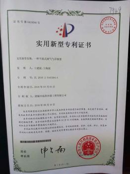 專(zhuān)利證書(shū)