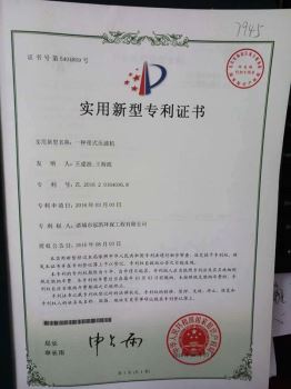 專(zhuān)利證書(shū)