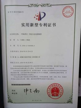 專(zhuān)利證書(shū)