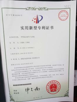 專(zhuān)利證書(shū)